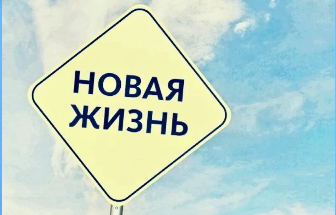 Как начать?