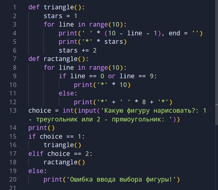 Выше написано правильное написание кода