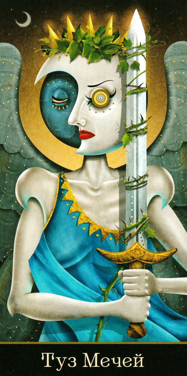 #таро#таробезумнойлуны#значениетаро#толкованиекарт#deviantmoontarot#тузмечей#таротузмечей#аceofswords#младшиеарканы#deviantmoon#tarotminorarcana