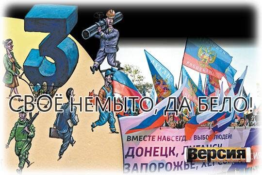    СВОё немыто, да бело!