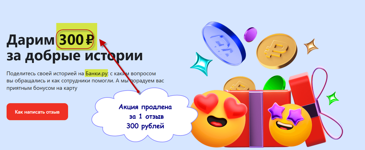 Источник Альфа Банк. Добрые истории.