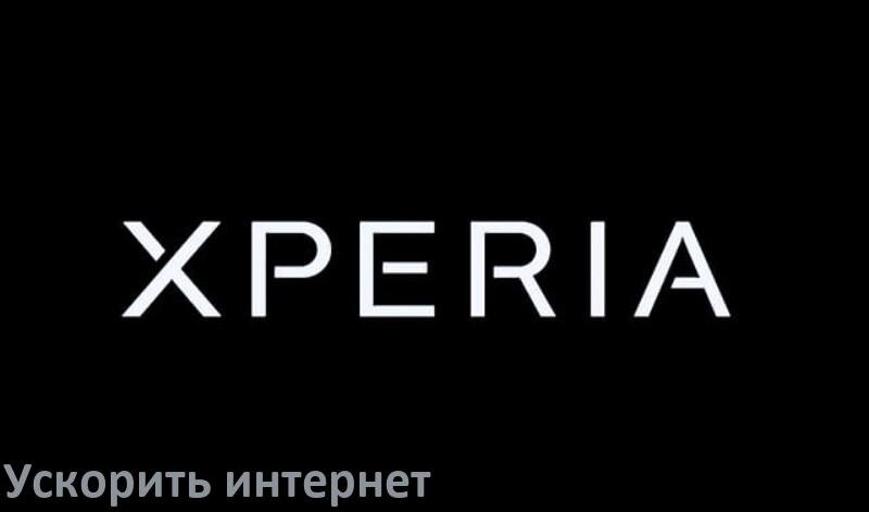 
Почему в телефоне Sony Xperia плохо работает мобильный интернет и как увеличить скорость