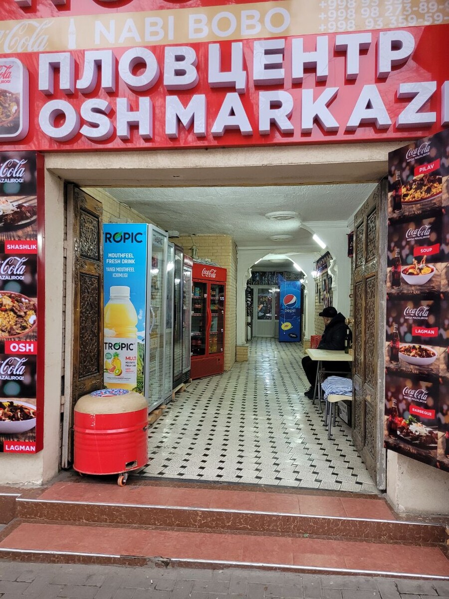 Фальшивый Центр Плова в Самарканде 
