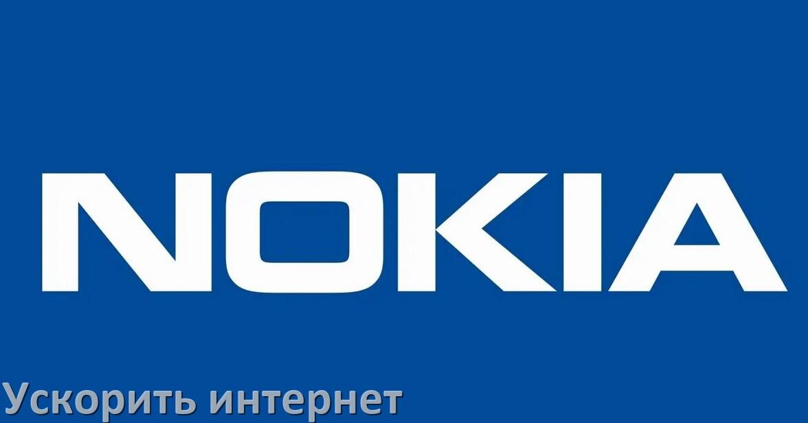 
Почему в телефоне Nokia плохо работает мобильный интернет и как увеличить скорость
