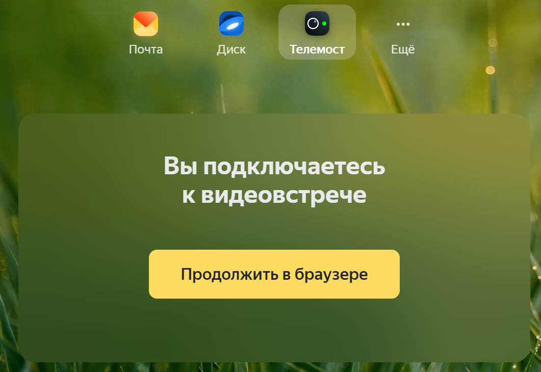 Скриншот автора