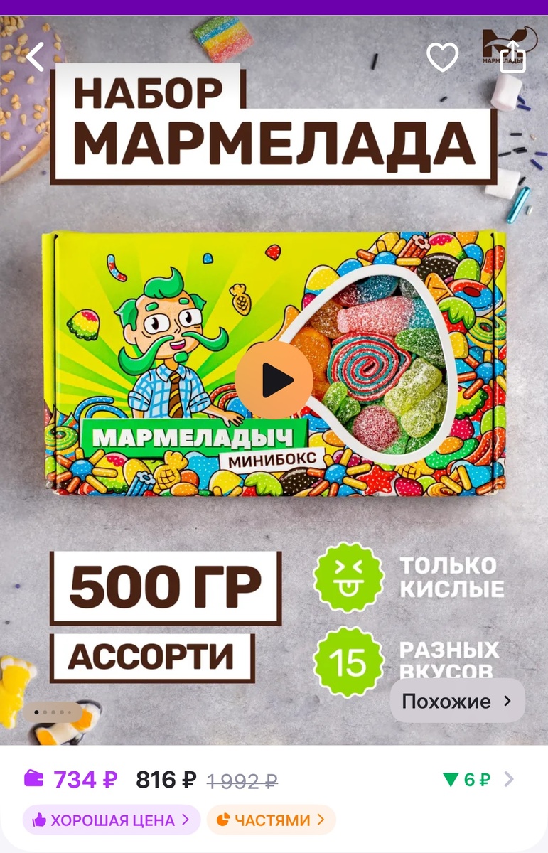 Такие миксы заказывали на Новый год