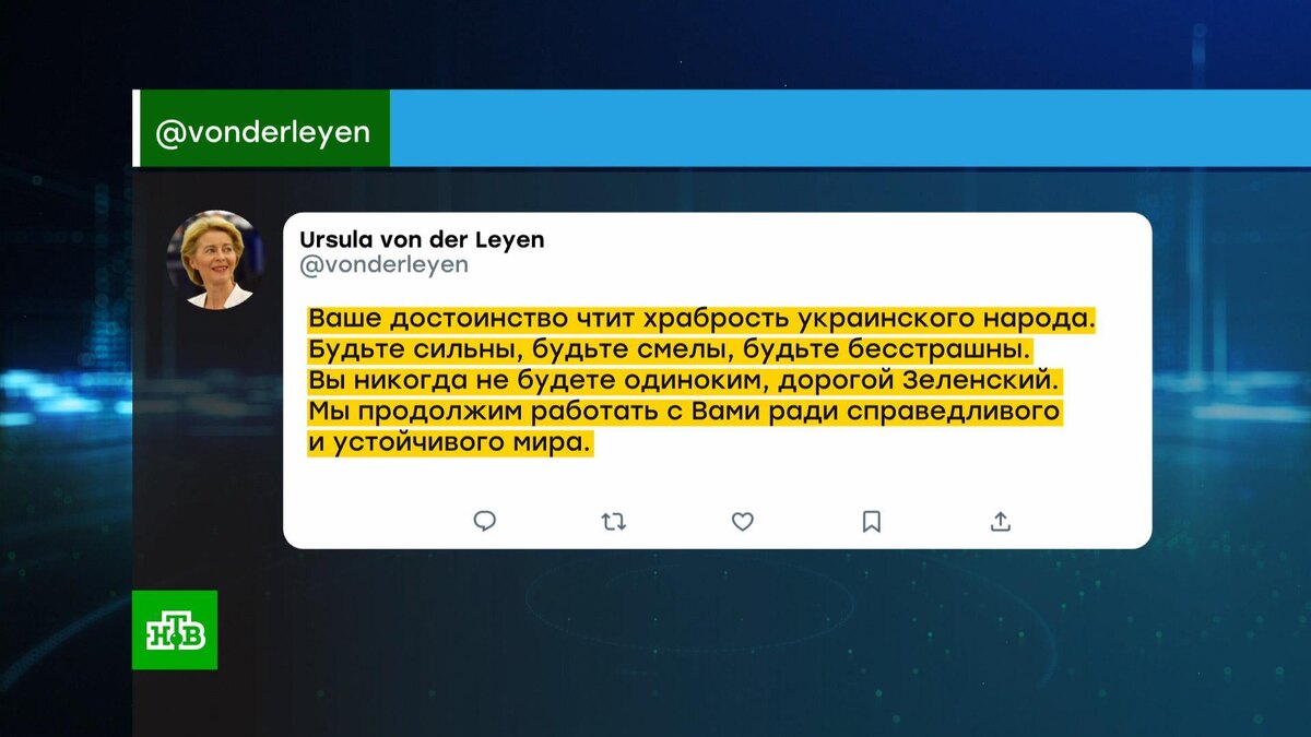    Большинство лидеров ЕС поддержали Зеленского после его ссоры с Трампом