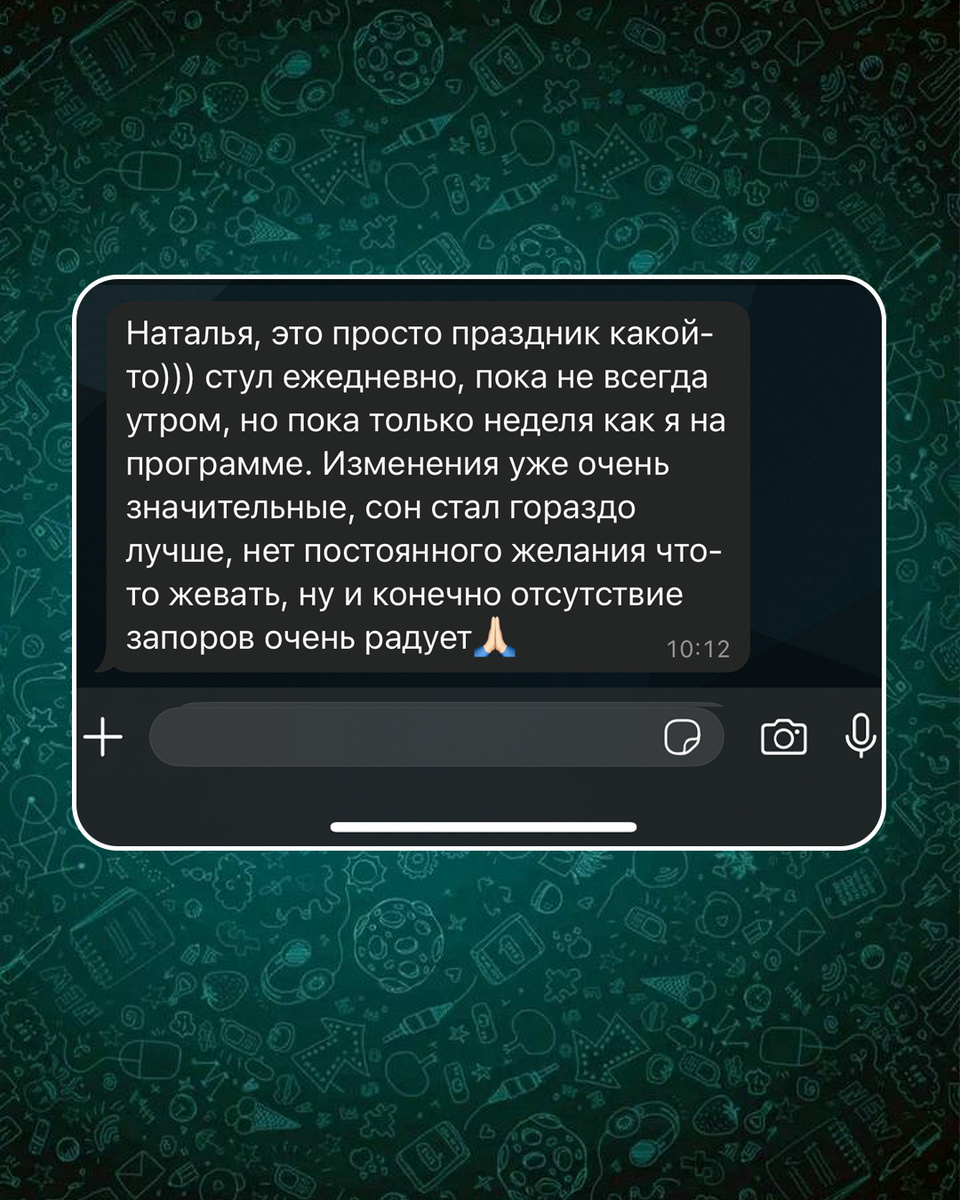 отзывы моих клиентов