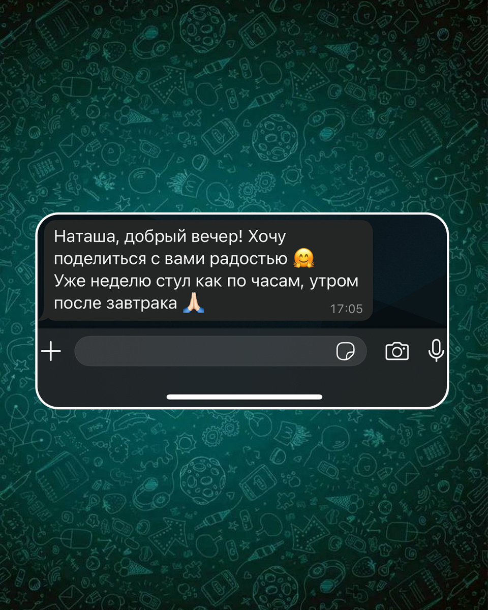 отзывы моих клиентов