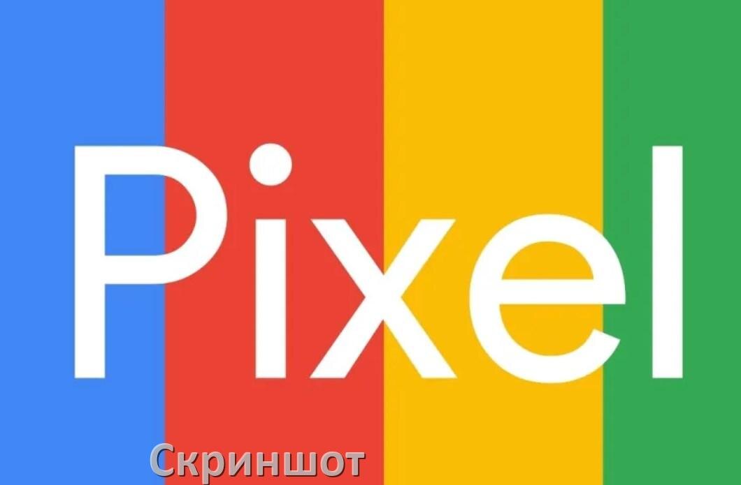 
Как сделать скриншот на телефоне Google Pixel программой, кнопкой или жестами в Android 16, 15, 14
