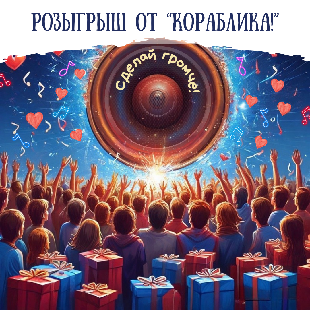 Благотворительный фонд "Кораблик"