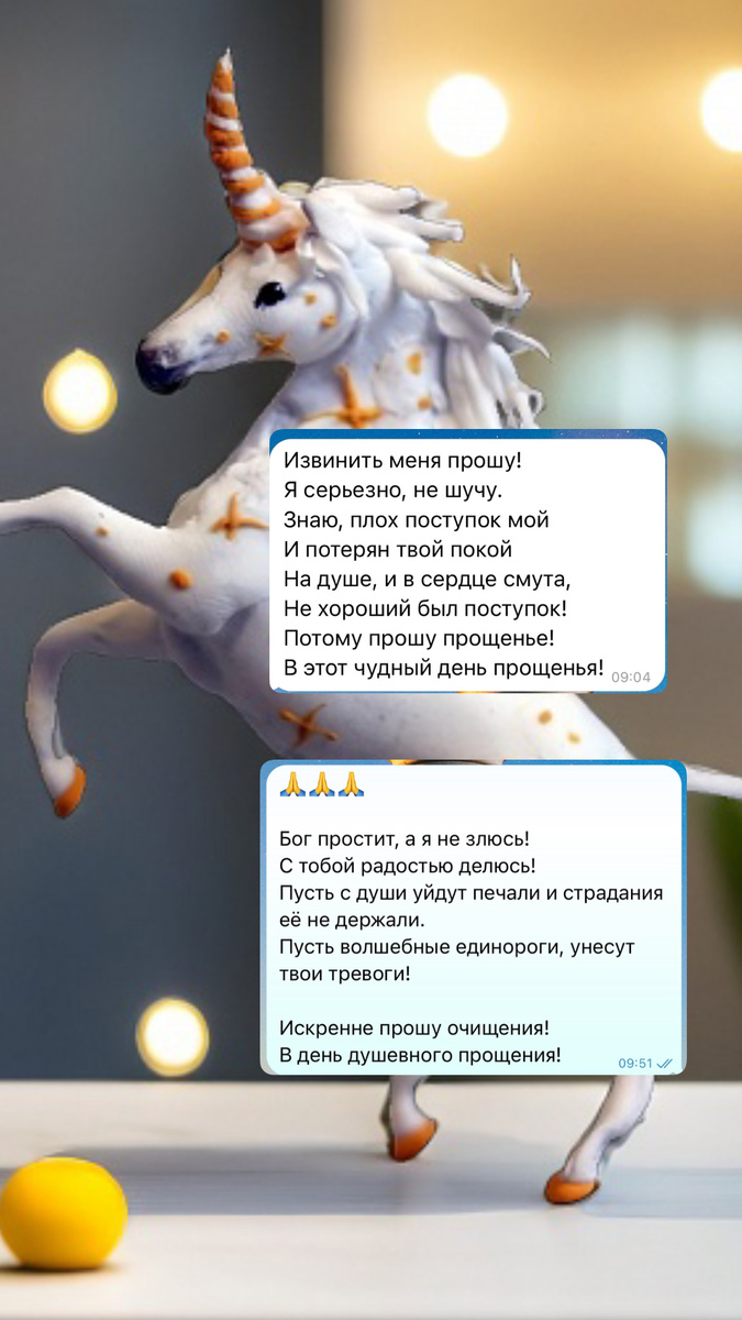 Прощеное воскресенье 