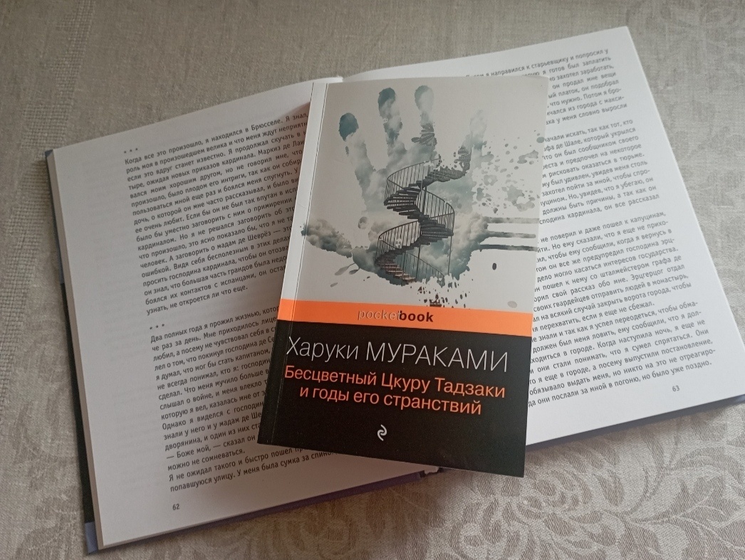 Фото книги
