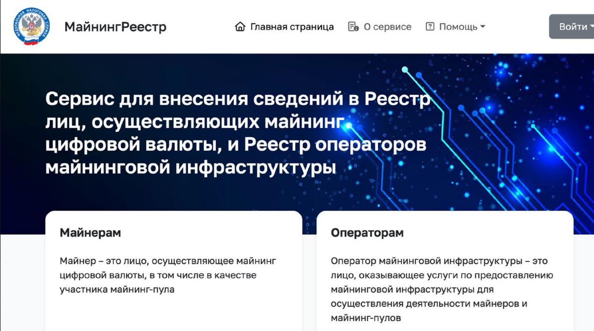 Официальный сайт ФНС России