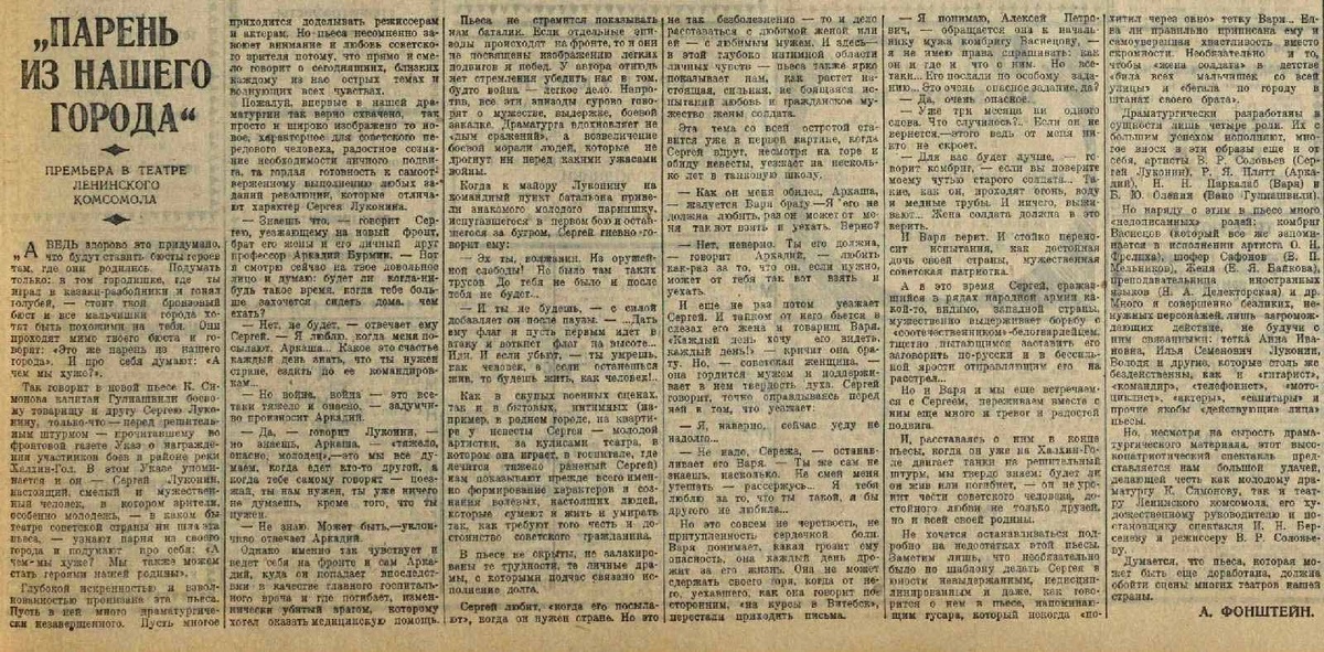 Фрагмент газеты "Вечерняя Москва". 1941 год