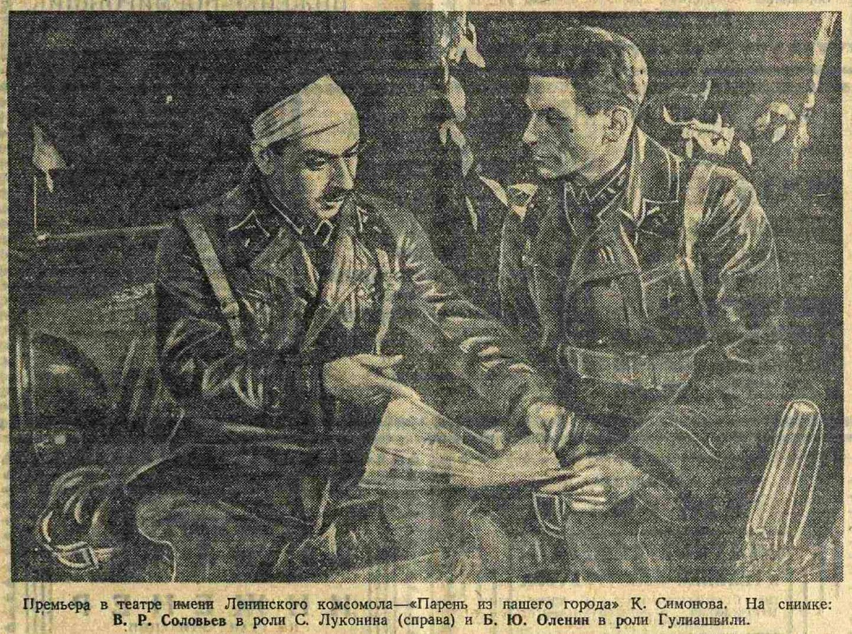 Фрагмент газеты "Вечерняя Москва". 1941 год