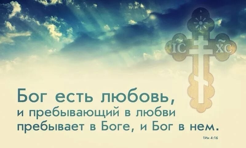 Первое послание святого апостола Иоанна Богослова