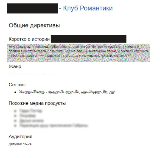 Анонс Секрета Небес в 2020