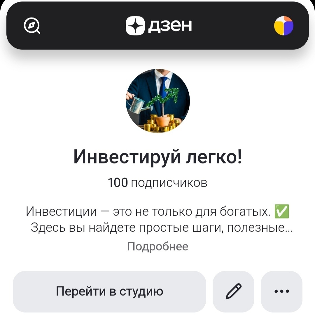 Первые 100 подписчиков. 