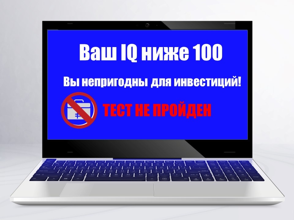 IQ тест