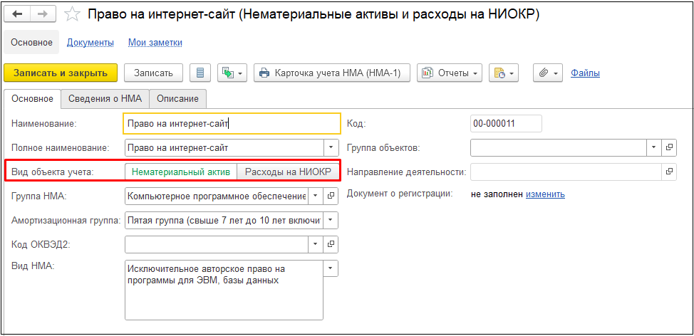 Источник 1С:ERP