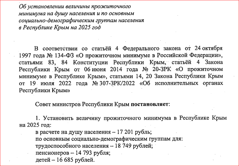 Скриншот, источник  - http://publication.pravo.gov.ru/document/9100202408150004