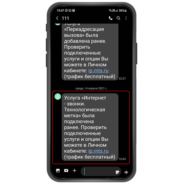 В противном случае вы получите сообщение о том, что метка уже подключена.