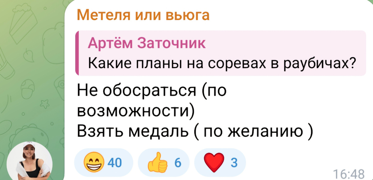 Фу, как-то грубовато из милого ротика 🤔