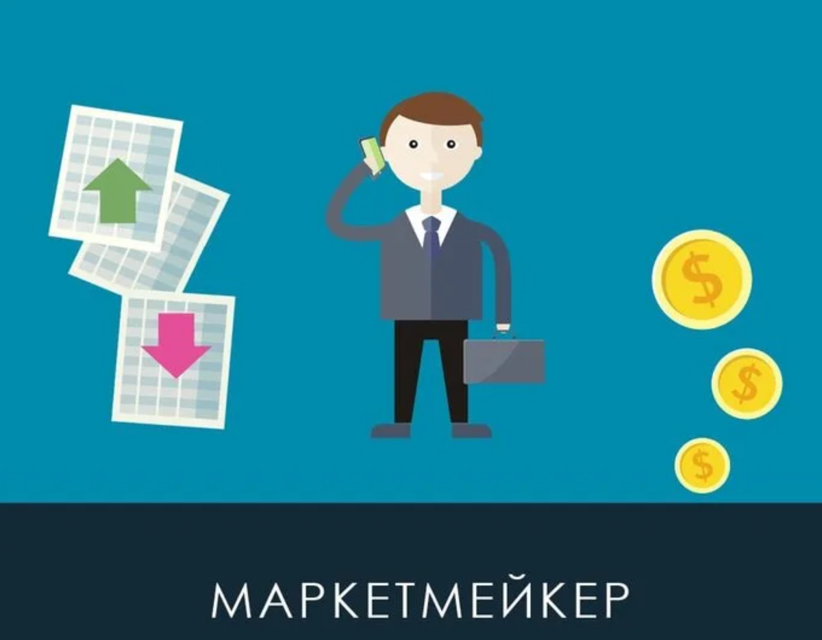 Как работают маркетмейкеры в крипте
