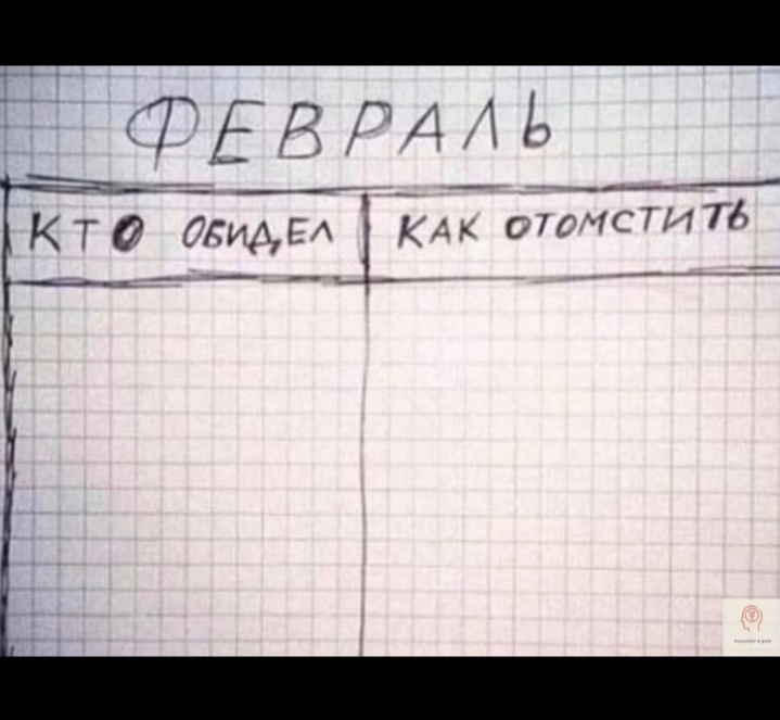 Это не мой дневник, это из сети картинка. 