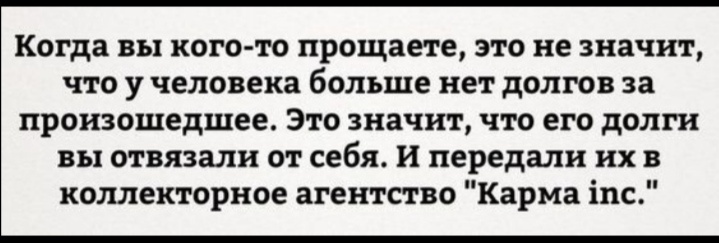 Тоже из сети, но, как по мне, мысль очень глубокая. 