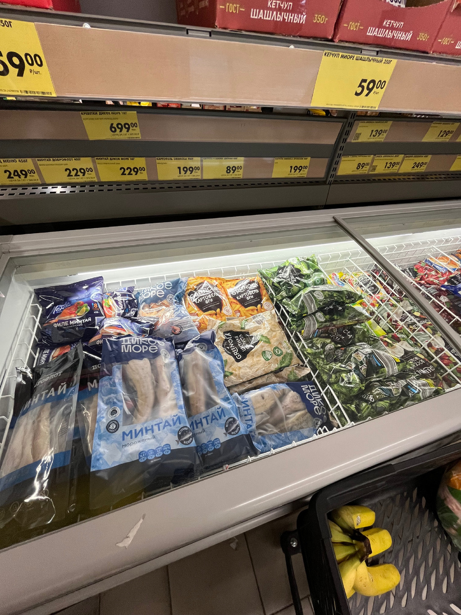 Рыбка в магазине покупки