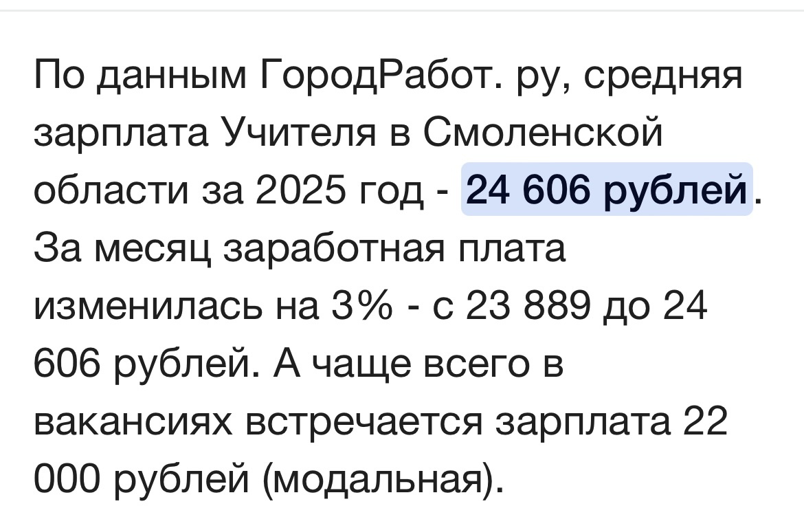 А по опыту ровесников, которые выбрали работать в школе и того меньше :(