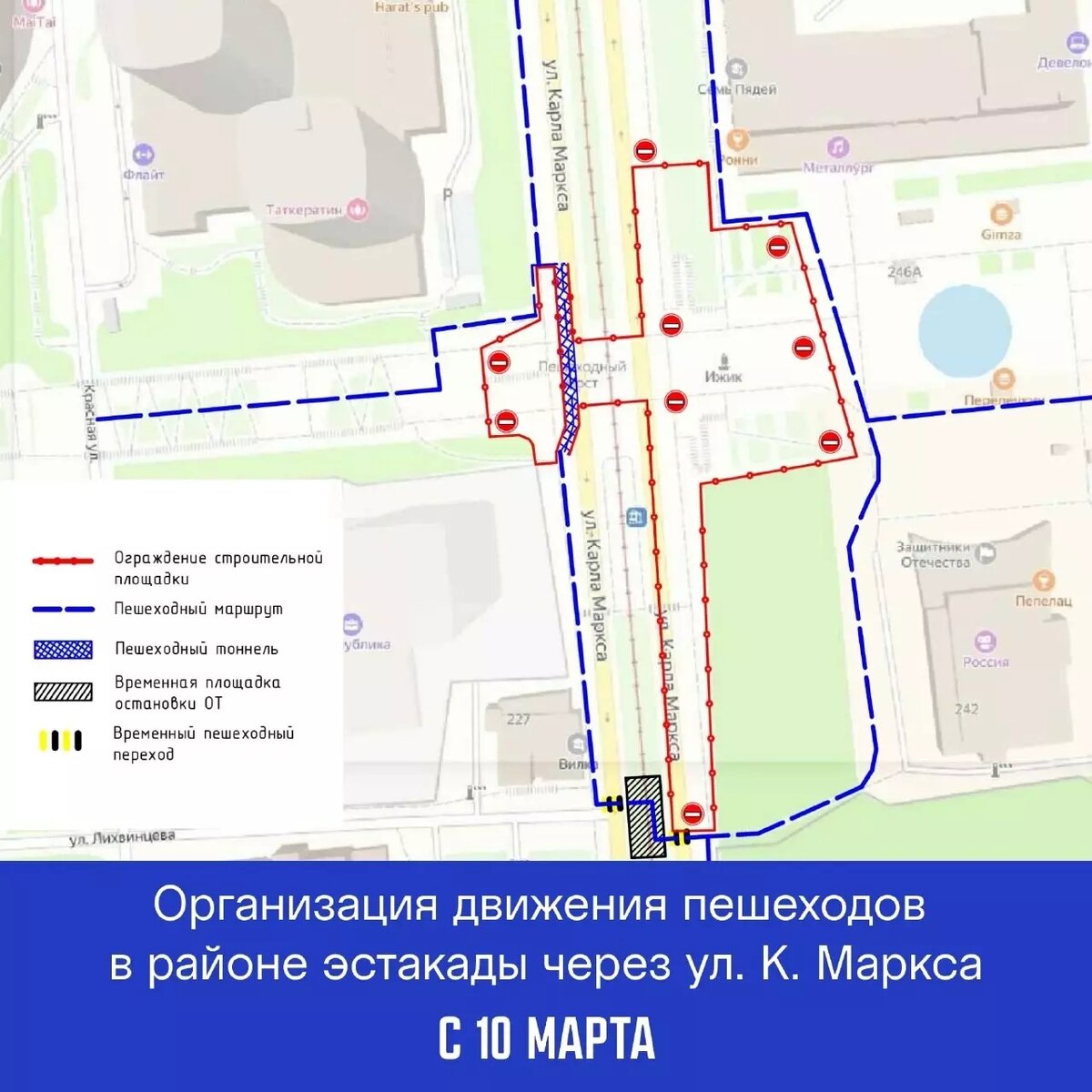 Уренгой ижевск остановки