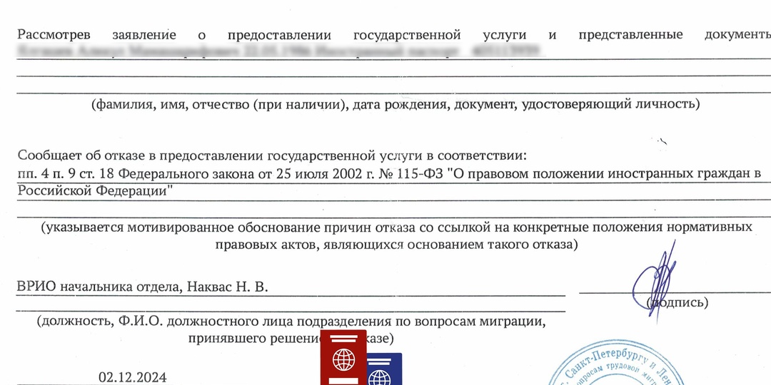Обжалование решения об отказе в выдаче патента
