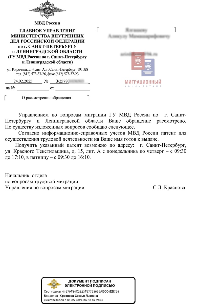 ответ по жалобе