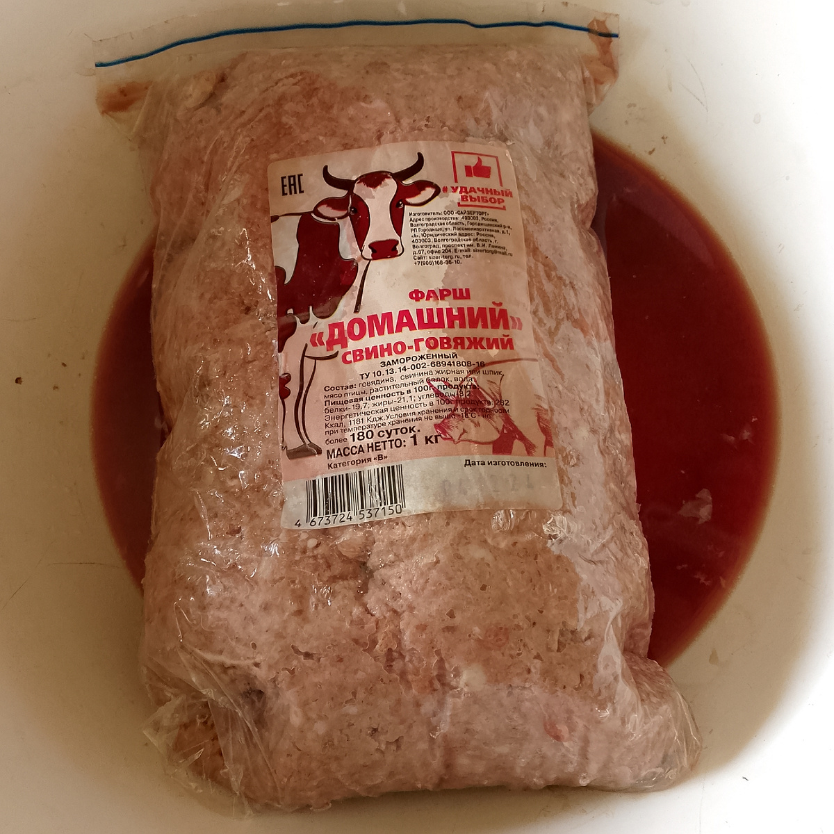 Домашний? Да, ладно!