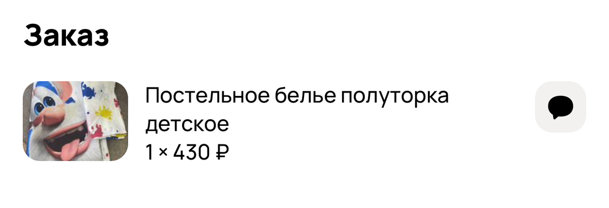 в одном объявлении выставила сразу 3 комплекта, два еще в продаже