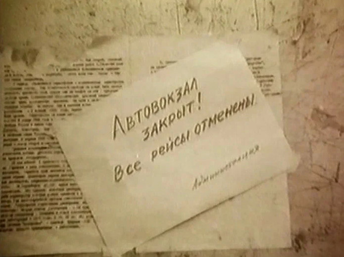 Пролистните изображение, чтобы увидеть следующий кадр из фильма «Посредник» (1990)