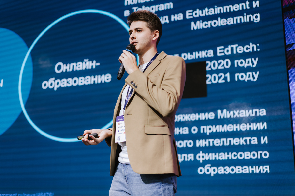 Презентация чат-бота Fin App на Digital Innopolis Days | Казань, 2022