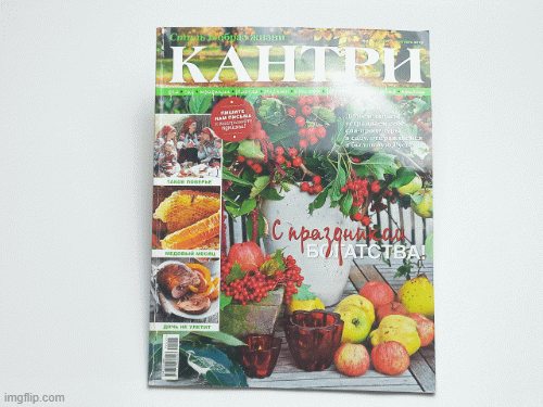 Журнал Кантри №4 (6) август-сентябрь 2015