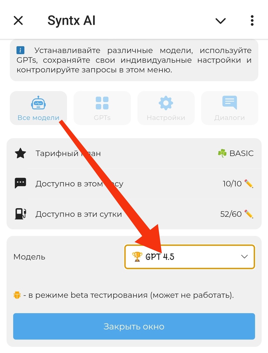 3 из 5 | Выбираем нейросеть с которой будем работать
