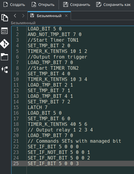 The logic, whose operation I will demonstrate in this article.