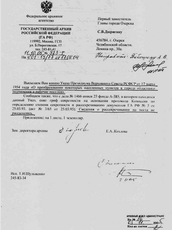 Сопроводительная