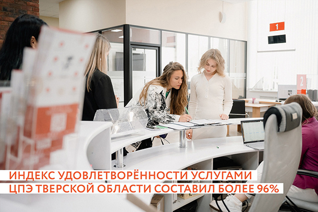 96% экспортеров Тверской области довольны услугами Центра поддержки