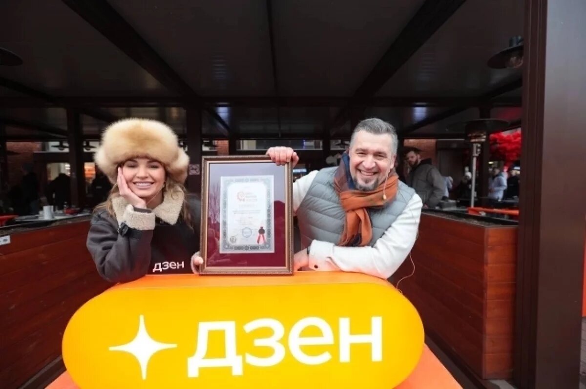    Дзен попал в Книгу рекордов РФ по числу испеченных блинов