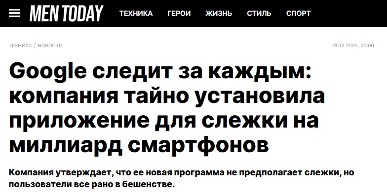 Заголовок статьи MEN TODAY