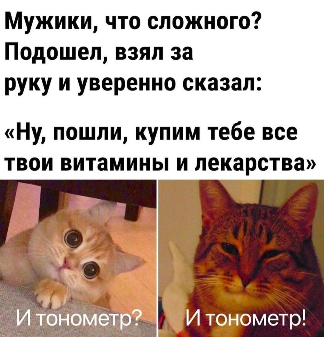 Мой список лекарств может выдержать только влюбленный по уши.