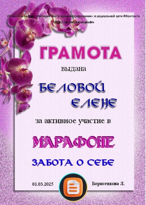 Грамотку дали. Сами видите.