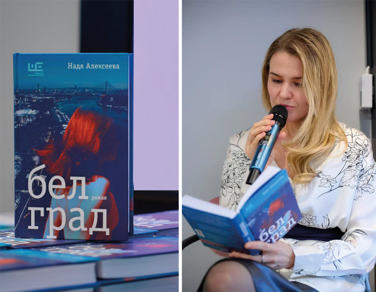 Надежда читает отрывок из книги